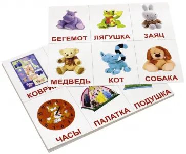 Носова, Епанова - Мое первое лото обложка книги