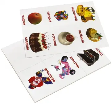 Носова, Епанова - Лото. Противоположности обложка книги