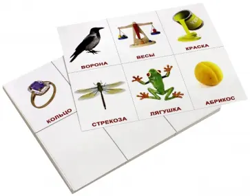 Носова, Иванова - Лото. Рифмы обложка книги