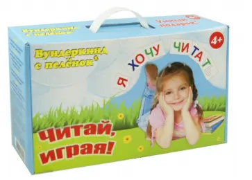 Иванова, Носова - Подарочный набор "Читай, играя" обложка книги