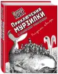 Кокс Палмер