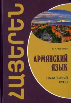 Фильмы с армянским переводом / Հայերեն թարգմանությամբ ֆիլմեր