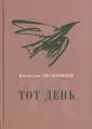 Овсянников Вячеслав Александрович