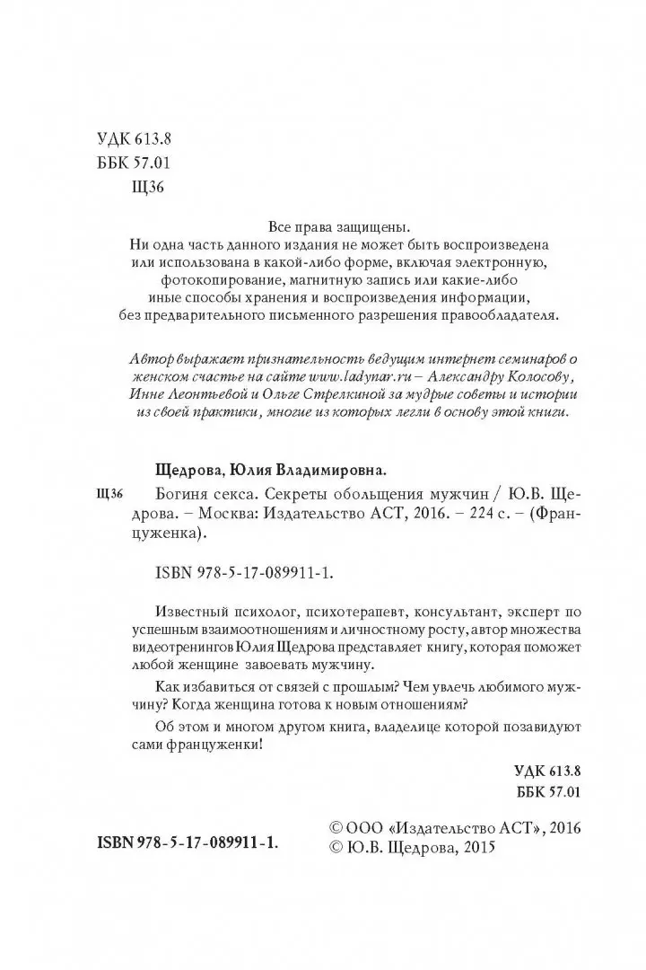 Как вести себя в постели, чтобы мужчина не мог вас забыть: 7 секретных приемов