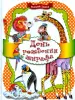 Миниатюра 1