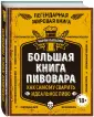 Папазян Чарли