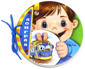 Е. Тищенко - Троллейбус обложка книги