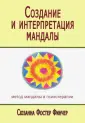 Финчер Сюзанна Ф.