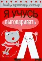 Загадки, скороговорки, считалки