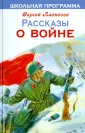 Школьная программа