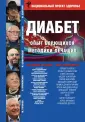 Национальный проект "ЗДОРОВЬЕ"