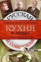 Сюткина Ольга