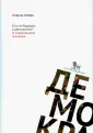 Хеффе Отфрид