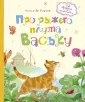 Лучшие книжки девчонкам и мальчишкам