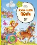 Миниатюра 1