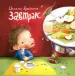 Миниатюра 1