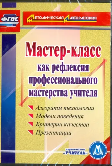 Методическая разработка 