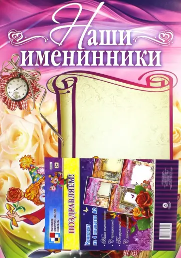 Комплект из 4 плакатов "Поздравляем!", А2. ФГОС обложка книги