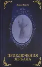 Хамуляк Евгения Ивановна