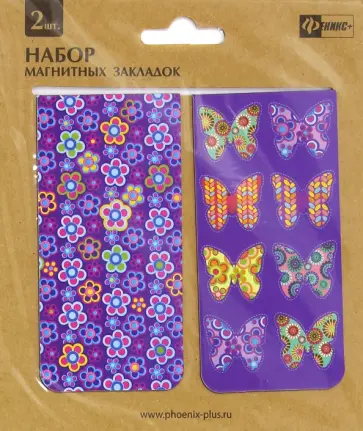 Закладки магнитные для книг "Бабочки и цветы" (2 штуки) (39602) обложка книги