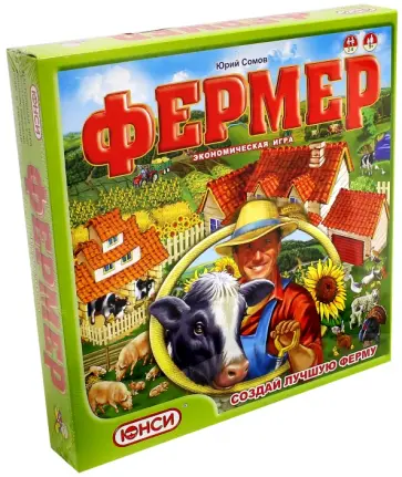 Юрий Сомов - Настольная экономическая игра "Фермер" (02001) Юрий Сомов - Настольная экономическая игра "Фермер" (02001) обложка книги