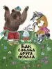 Миниатюра 1
