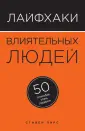 Пирс Стивен