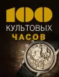 Лакруа Эммануэль