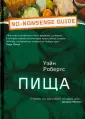 Робертс Уэйн