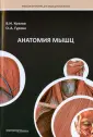 Гурова Ольга Александровна