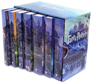 Джоан Роулинг - Гарри Поттер. Комплект из 7 книг в футляре Джоан Роулинг - Гарри Поттер. Комплект из 7 книг в футляре обложка книги