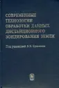 Егошкин Николай Анатольевич