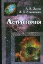 Засов Анатолий Владимирович