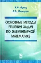 Макаров Евгений Васильевич