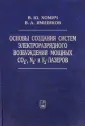 Ямщиков Владимир Александрович