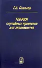 Соколов Григорий Андреевич