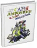 Миниатюра 2