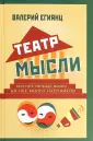 Егиянц Валерий