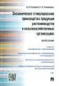 Голованева Елена Александровна