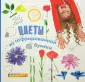Шерстюк Юлия Валерьевна