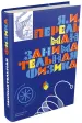 Миниатюра 1