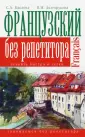 Занимаемся без репетитора