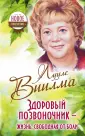Лууле Виилма: новое прочтение