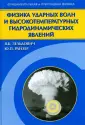 Райзер Юрий Петрович