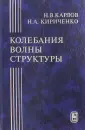 Кириченко Николай Александрович