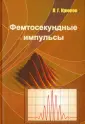 Крюков Петр Георгиевич