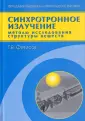 Фетисов Геннадий Владимирович