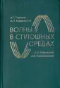 Медведский Александр Леонидович