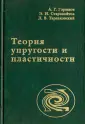 Старовойтов Эдуард Иванович