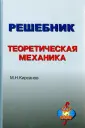 Кирсанов Николай Иванович